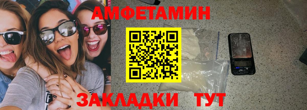 Шарыпово  Амфетамин  Вход с VPN  Amphetamine Розовый 
