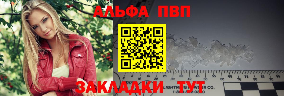Alpha-PVP VHQ Шарыпово