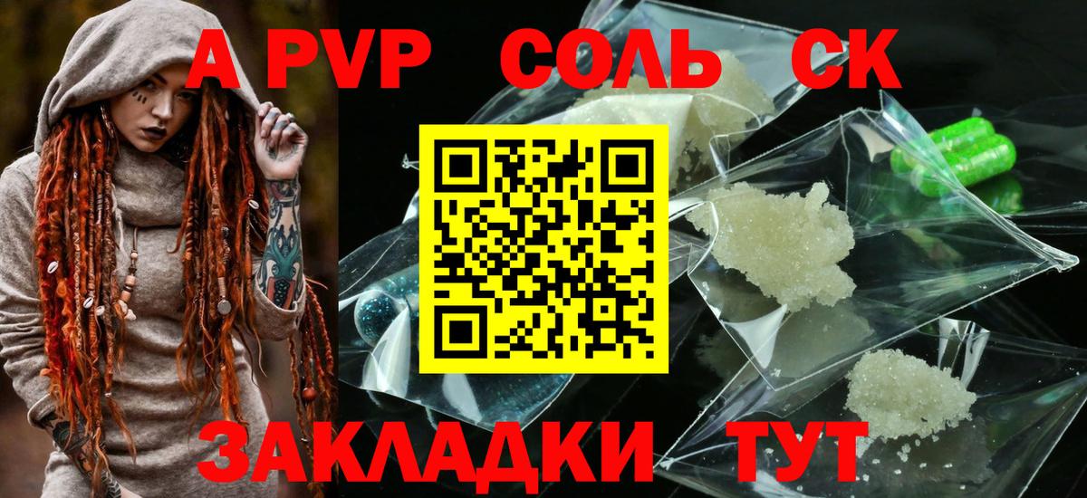 Шарыпово  A-PVP VHQ  Alpha-PVP  Вход с VPN  A PVP Crystall 