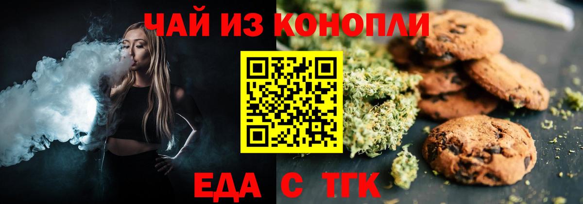 Canna-Cookies конопля  Вход с VPN  Шарыпово 