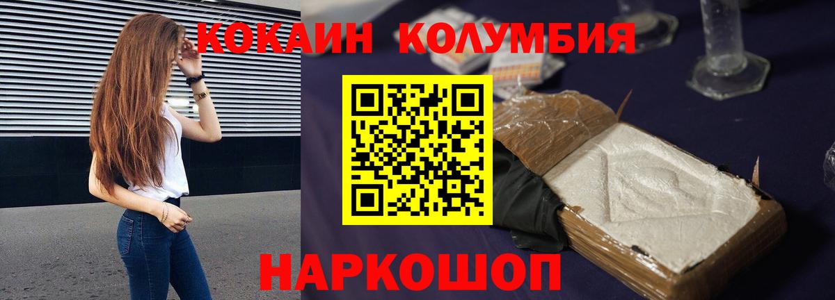 COCAIN Боливия Шарыпово