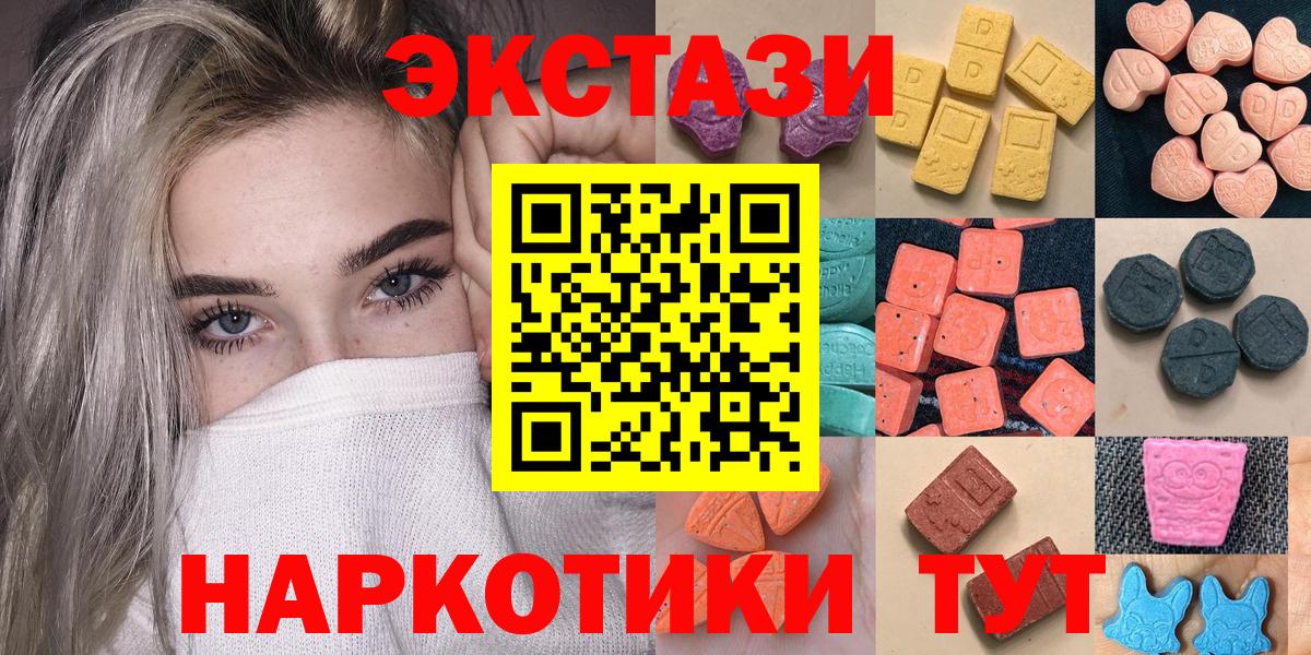 Экстази  магазин  наркотиков  Шарыпово  Экстази 280мг  Вход с VPN 