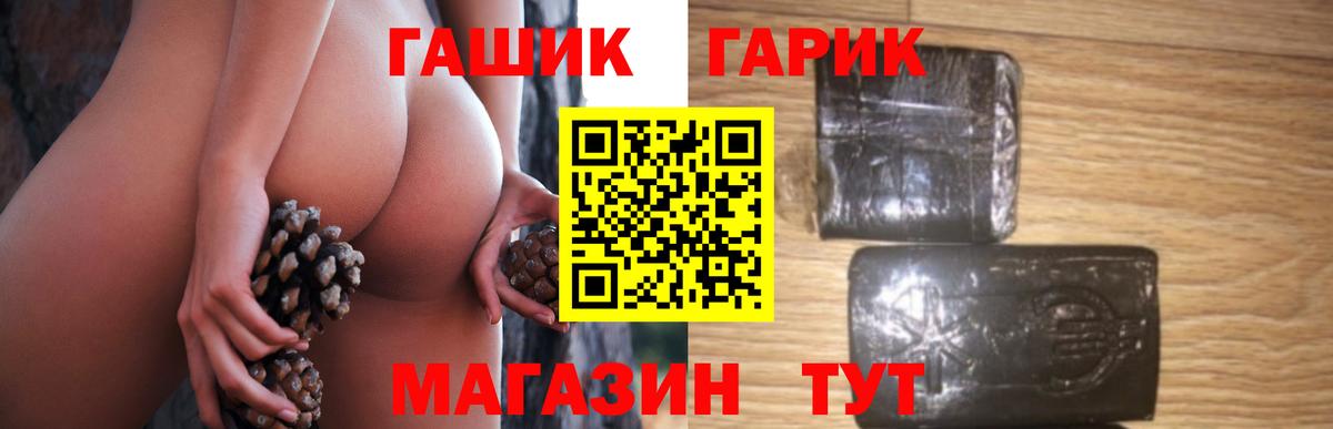 ГАШ Premium Шарыпово