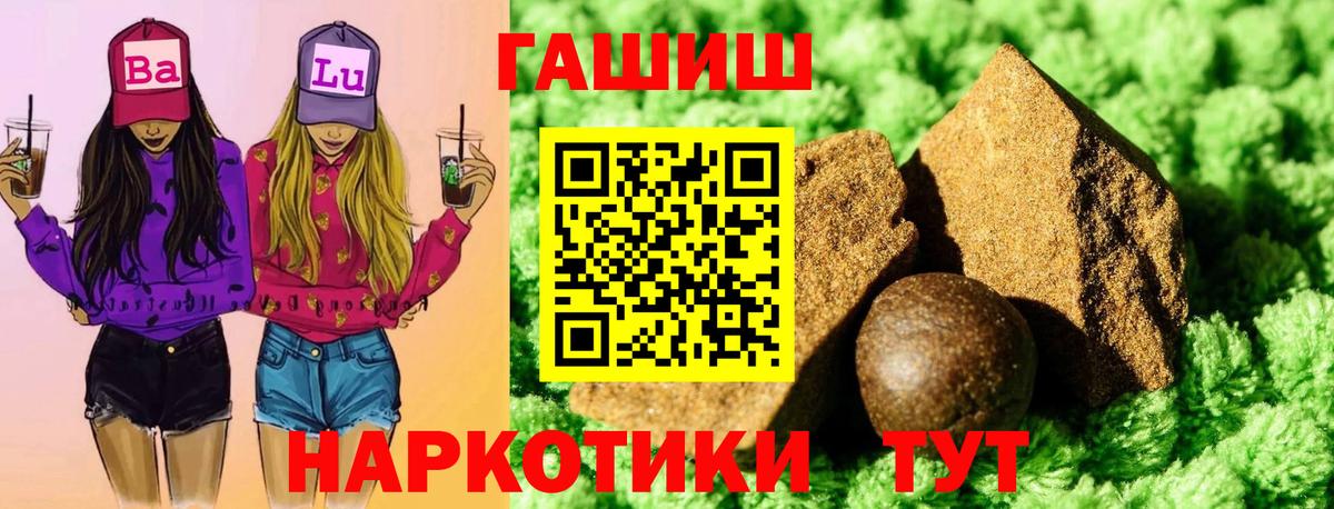 Шарыпово  ГАШИШ Изолятор  Гашиш AMNESIA HAZE  Вход с VPN 
