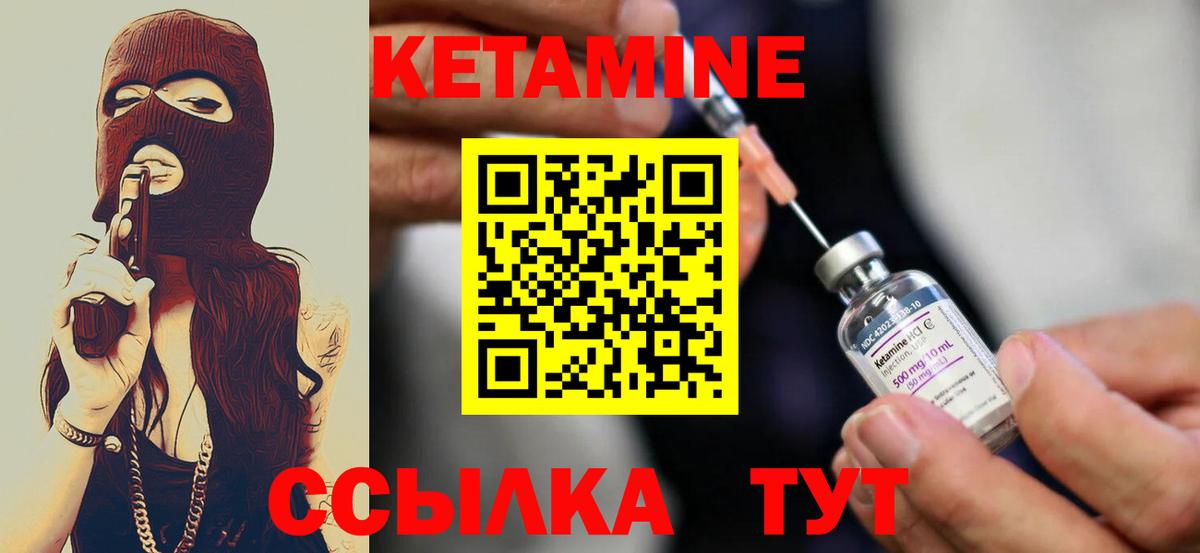 КЕТАМИН VHQ  Вход с VPN  Шарыпово  Кетамин VHQ 