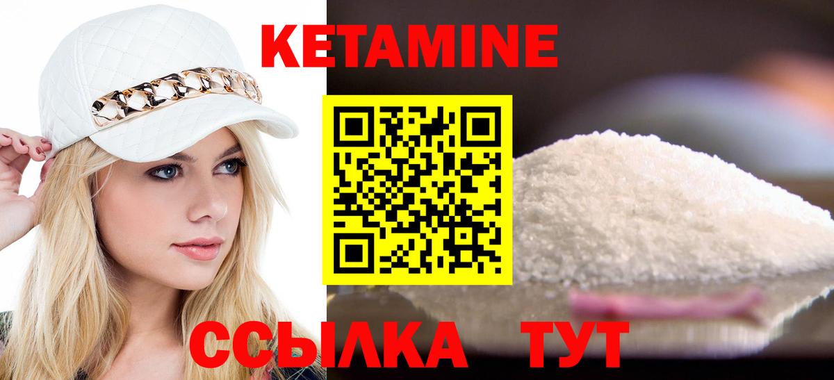 КЕТАМИН VHQ Шарыпово