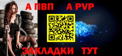 альфа пвп VHQ Можайск