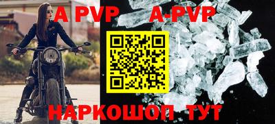 альфа пвп VHQ Можайск