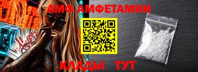 амф Можга