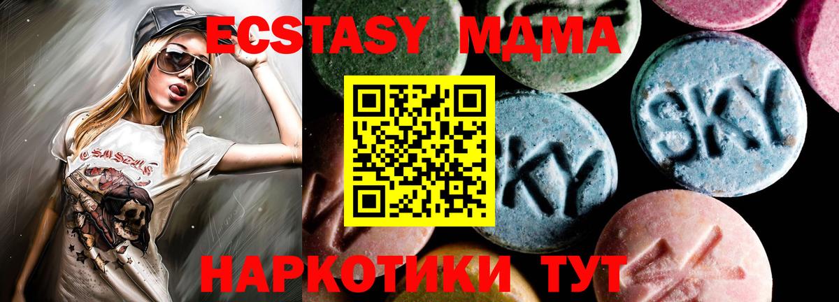 МДМА  МДМА кристаллы  Вход с VPN  Шарыпово 