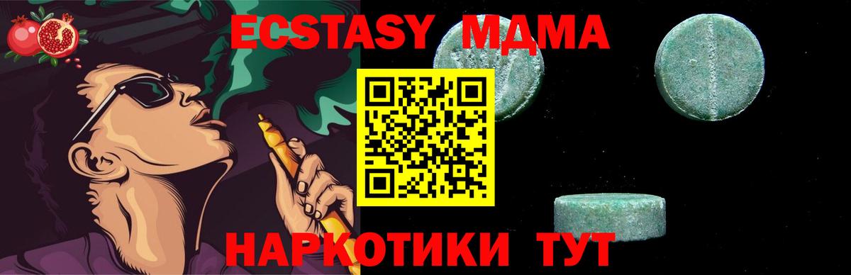 МДМА молли Шарыпово