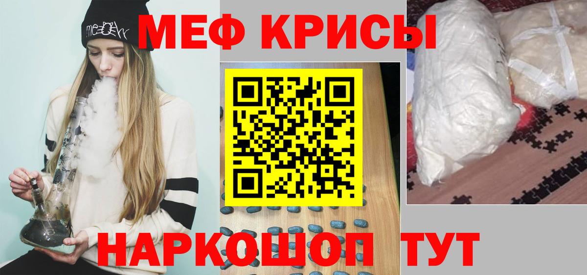 Меф мяу мяу кристаллы Шарыпово