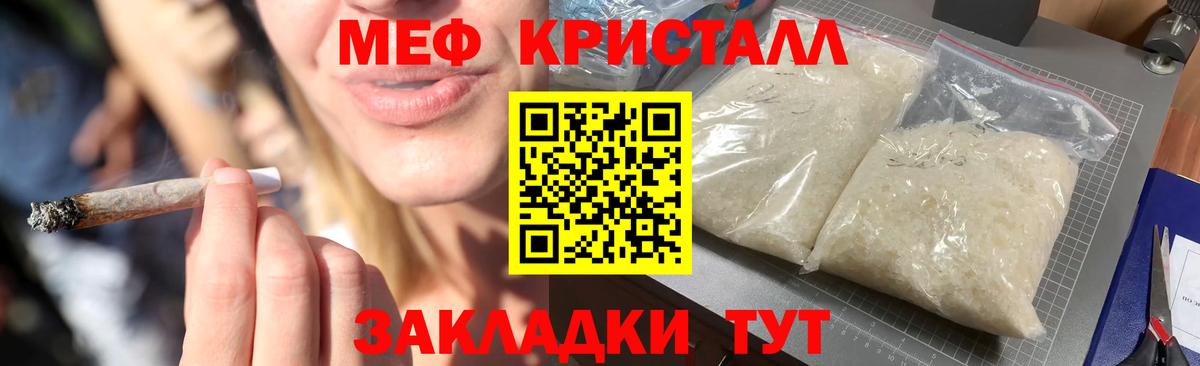 Шарыпово  МЯУ-МЯУ кристаллы  Мефедрон  МЯУ-МЯУ мяу мяу  Вход с VPN 