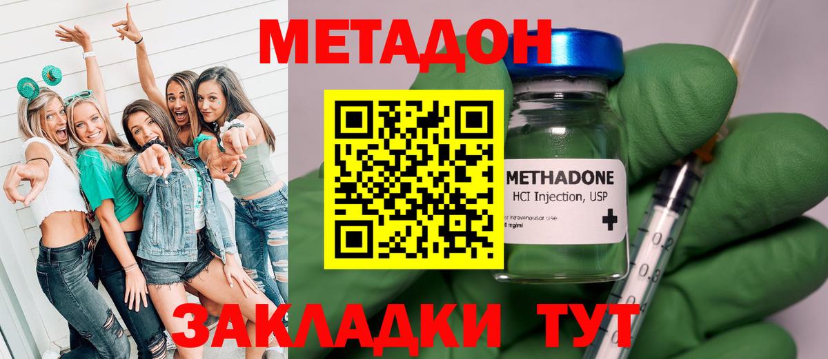 Шарыпово  МЕТАДОН VHQ  Вход с VPN 