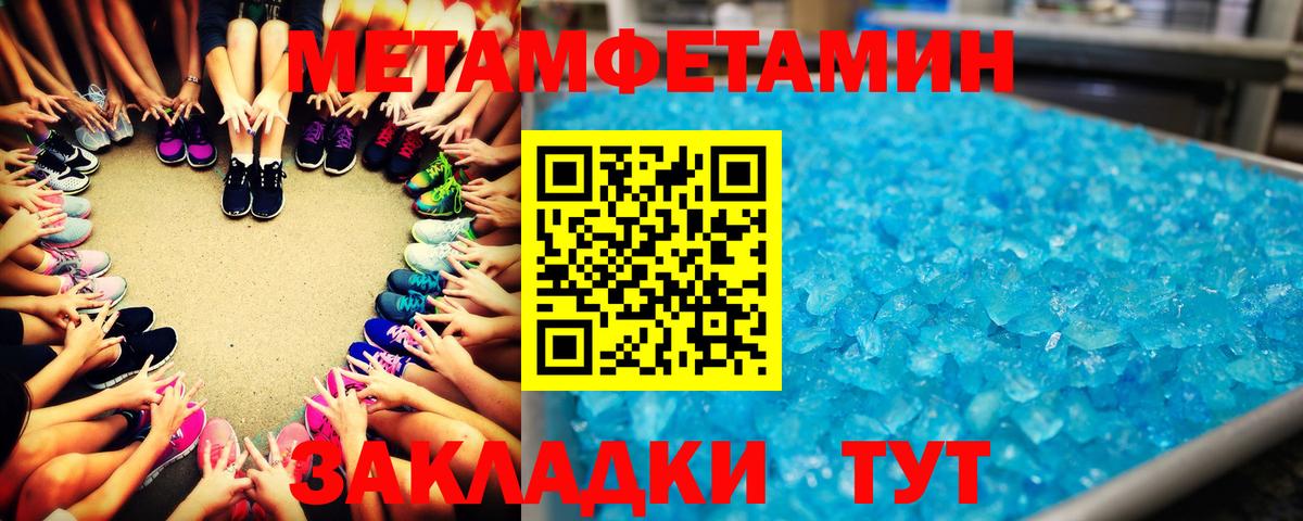 Первитин мет Шарыпово