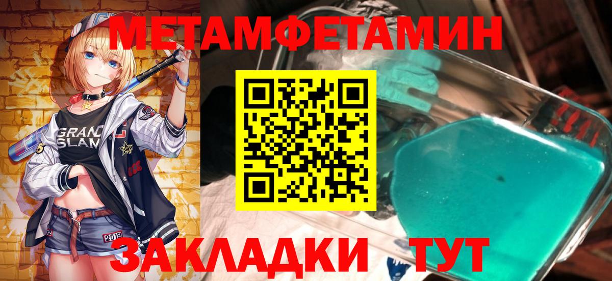 Шарыпово  Метамфетамин Декстрометамфетамин 99.9%  Вход с VPN 