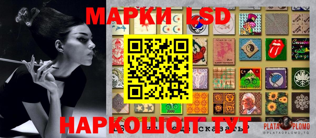Шарыпово  Наркотические марки 1500мкг  Вход с VPN  Марки N-bome  Наркотические марки 1500мкг 
