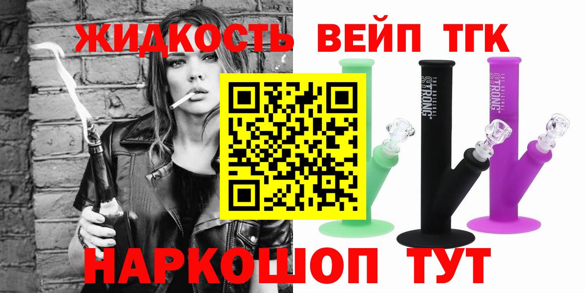 ТГК вейп  Вход с VPN  Шарыпово 
