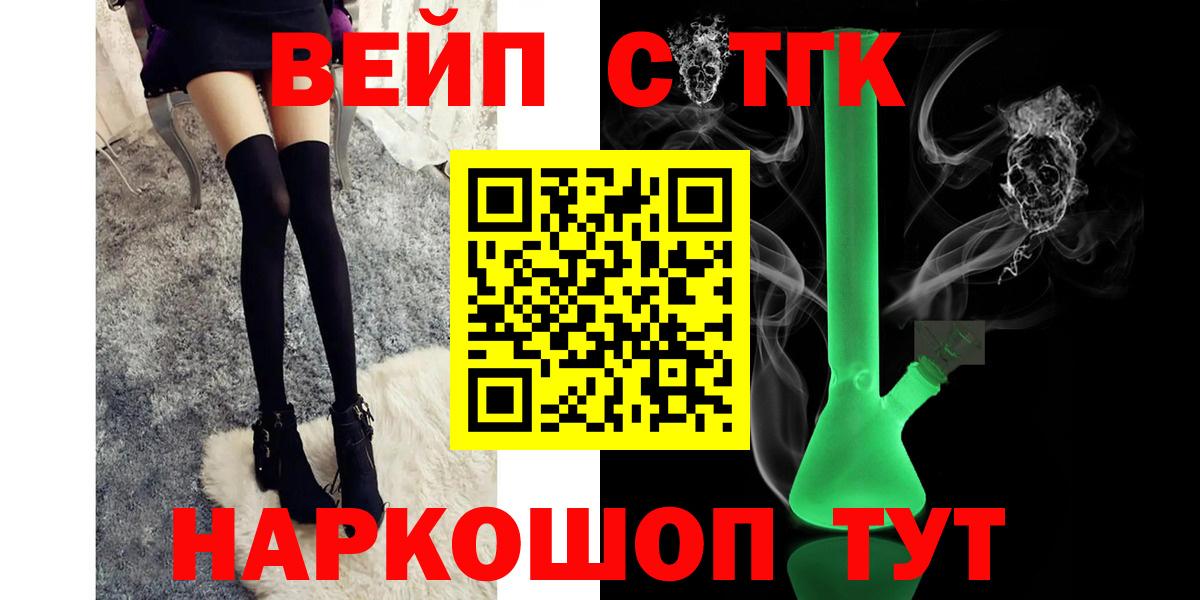 ТГК вейп с тгк Шарыпово